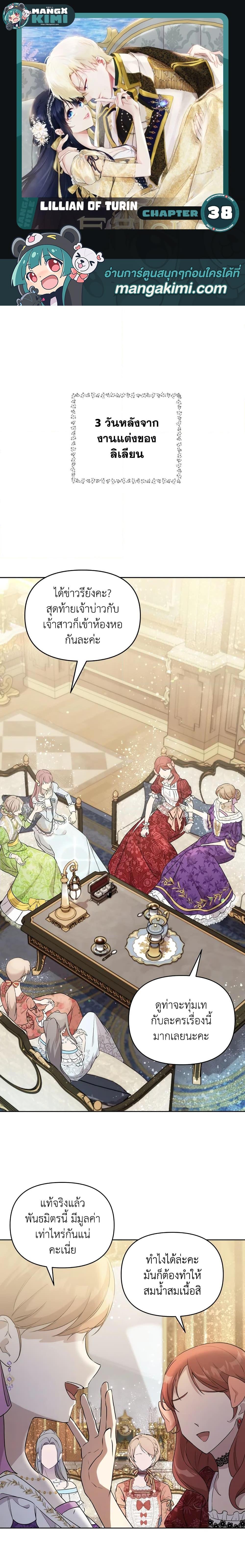 Manga-lc-com อ่านมังงะ อ่านการ์ตูน ออนไลน์ ฟรี Lillian of Turin ตอนที่ 1 2 3 4 5 6 7 8 9 10 11 12 13 14 ฟรี ไม่มีโฆษณา Manga-lc - อ่าน มังงะ อ่าน การ์ตูน ออนไลน์ อ่านมังงะ ฟรี