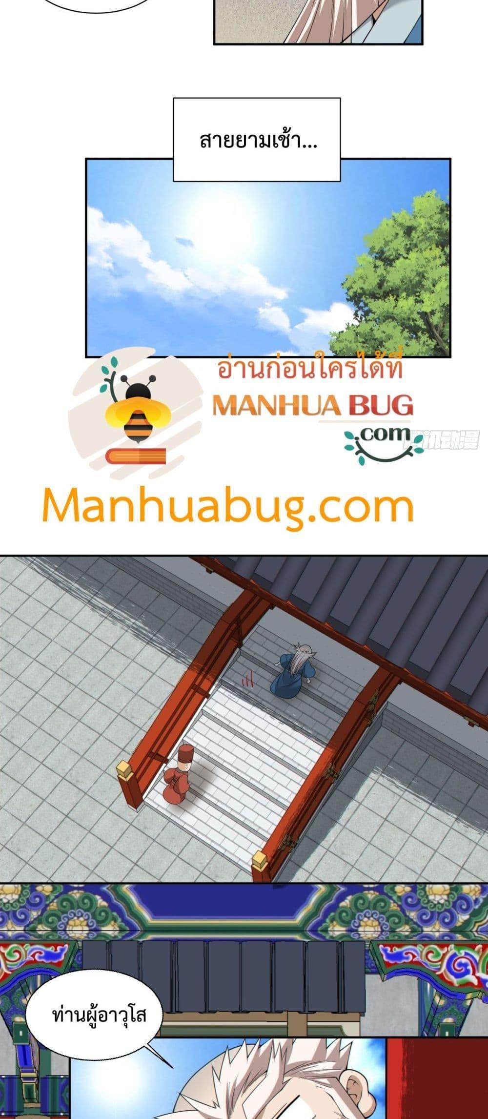 Manga-lc-com อ่านมังงะ อ่านการ์ตูน ออนไลน์ ฟรี My Disciples Are All Big Villains ตอนที่ 1 2 3 4 5 6 7 8 9 10 11 12 13 14 ฟรี ไม่มีโฆษณา Manga-lc - อ่าน มังงะ อ่าน การ์ตูน ออนไลน์ อ่านมังงะ ฟรี