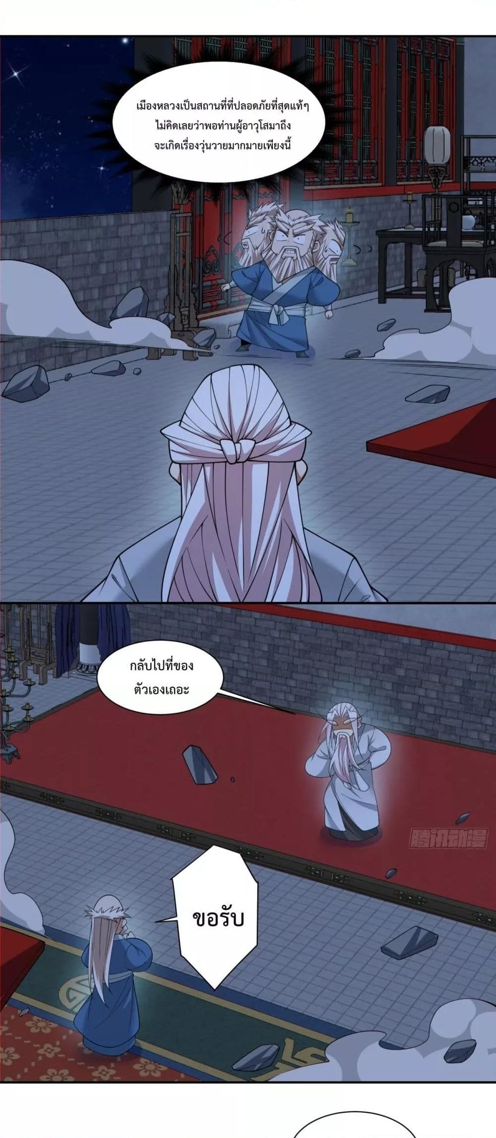 Manga-lc-com อ่านมังงะ อ่านการ์ตูน ออนไลน์ ฟรี My Disciples Are All Big Villains ตอนที่ 1 2 3 4 5 6 7 8 9 10 11 12 13 14 ฟรี ไม่มีโฆษณา Manga-lc - อ่าน มังงะ อ่าน การ์ตูน ออนไลน์ อ่านมังงะ ฟรี