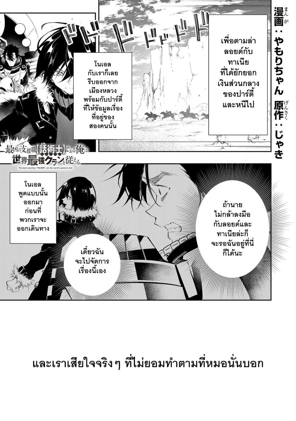 Manga-lc-com อ่านมังงะ อ่านการ์ตูน ออนไลน์ ฟรี Saikyou no Shien-shoku “Wajutsushi” Dearu Ore wa Sekai Saikyou Kuran o Shitagaeru ตอนที่ 1 2 3 4 5 6 7 8 9 10 11 12 13 14 ฟรี ไม่มีโฆษณา Manga-lc - อ่าน มังงะ อ่าน การ์ตูน ออนไลน์ อ่านมังงะ ฟรี