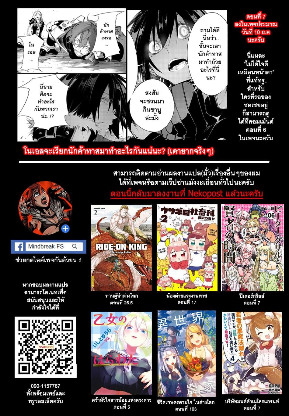 Manga-lc-com อ่านมังงะ อ่านการ์ตูน ออนไลน์ ฟรี Saikyou no Shien-shoku “Wajutsushi” Dearu Ore wa Sekai Saikyou Kuran o Shitagaeru ตอนที่ 1 2 3 4 5 6 7 8 9 10 11 12 13 14 ฟรี ไม่มีโฆษณา Manga-lc - อ่าน มังงะ อ่าน การ์ตูน ออนไลน์ อ่านมังงะ ฟรี