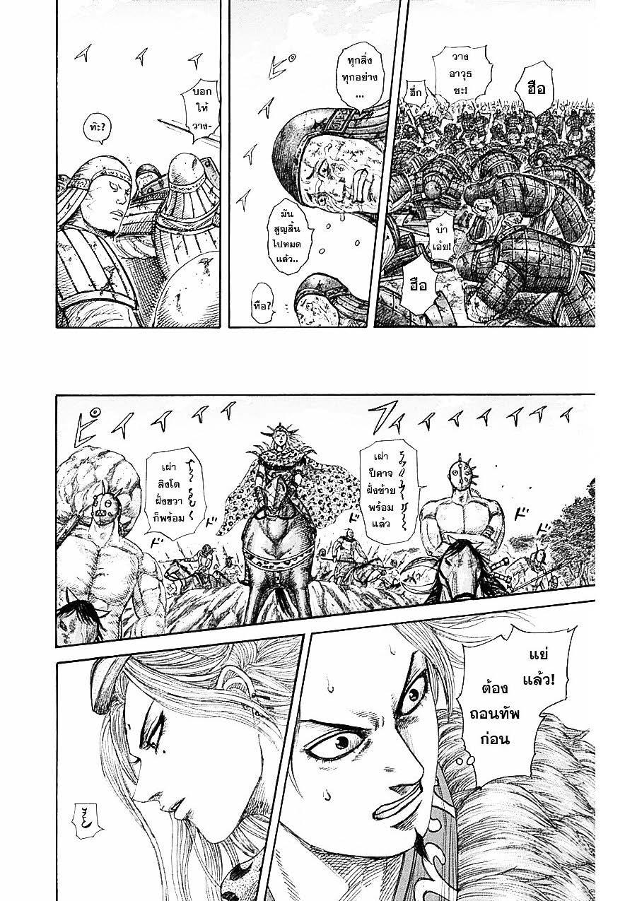 Manga-lc-com อ่านมังงะ อ่านการ์ตูน ออนไลน์ ฟรี Kingdom ตอนที่ 1 2 3 4 5 6 7 8 9 10 11 12 13 14 ฟรี ไม่มีโฆษณา Manga-lc - อ่าน มังงะ อ่าน การ์ตูน ออนไลน์ อ่านมังงะ ฟรี