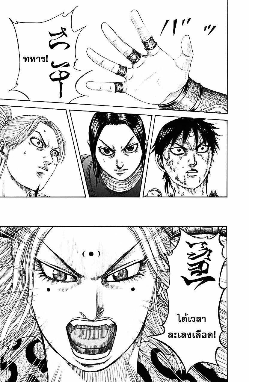 Manga-lc-com อ่านมังงะ อ่านการ์ตูน ออนไลน์ ฟรี Kingdom ตอนที่ 1 2 3 4 5 6 7 8 9 10 11 12 13 14 ฟรี ไม่มีโฆษณา Manga-lc - อ่าน มังงะ อ่าน การ์ตูน ออนไลน์ อ่านมังงะ ฟรี