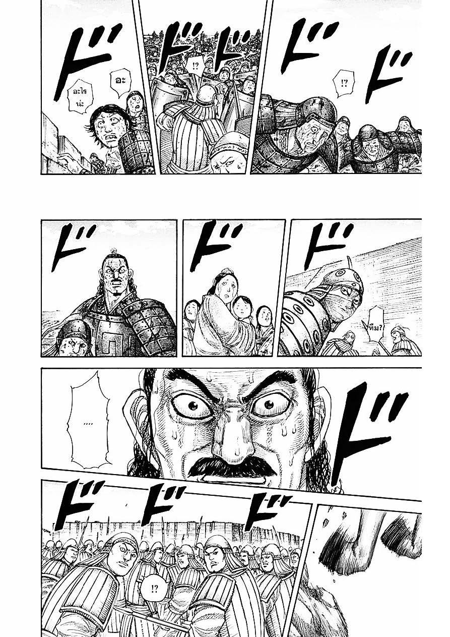 Manga-lc-com อ่านมังงะ อ่านการ์ตูน ออนไลน์ ฟรี Kingdom ตอนที่ 1 2 3 4 5 6 7 8 9 10 11 12 13 14 ฟรี ไม่มีโฆษณา Manga-lc - อ่าน มังงะ อ่าน การ์ตูน ออนไลน์ อ่านมังงะ ฟรี