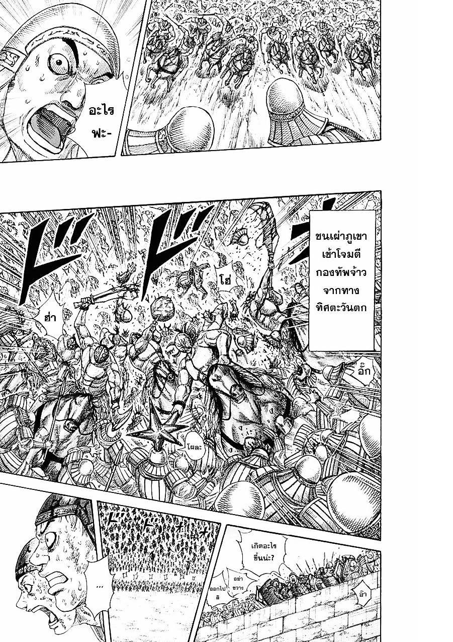 Manga-lc-com อ่านมังงะ อ่านการ์ตูน ออนไลน์ ฟรี Kingdom ตอนที่ 1 2 3 4 5 6 7 8 9 10 11 12 13 14 ฟรี ไม่มีโฆษณา Manga-lc - อ่าน มังงะ อ่าน การ์ตูน ออนไลน์ อ่านมังงะ ฟรี