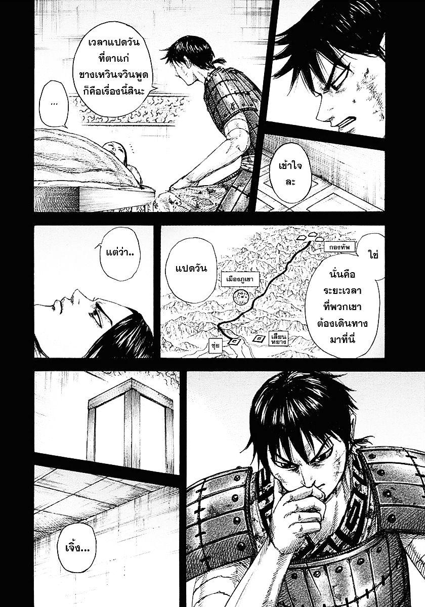 Manga-lc-com อ่านมังงะ อ่านการ์ตูน ออนไลน์ ฟรี Kingdom ตอนที่ 1 2 3 4 5 6 7 8 9 10 11 12 13 14 ฟรี ไม่มีโฆษณา Manga-lc - อ่าน มังงะ อ่าน การ์ตูน ออนไลน์ อ่านมังงะ ฟรี