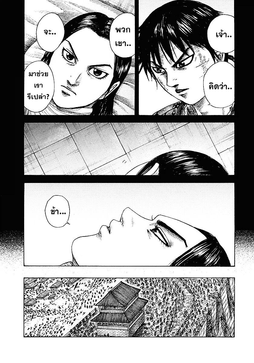 Manga-lc-com อ่านมังงะ อ่านการ์ตูน ออนไลน์ ฟรี Kingdom ตอนที่ 1 2 3 4 5 6 7 8 9 10 11 12 13 14 ฟรี ไม่มีโฆษณา Manga-lc - อ่าน มังงะ อ่าน การ์ตูน ออนไลน์ อ่านมังงะ ฟรี