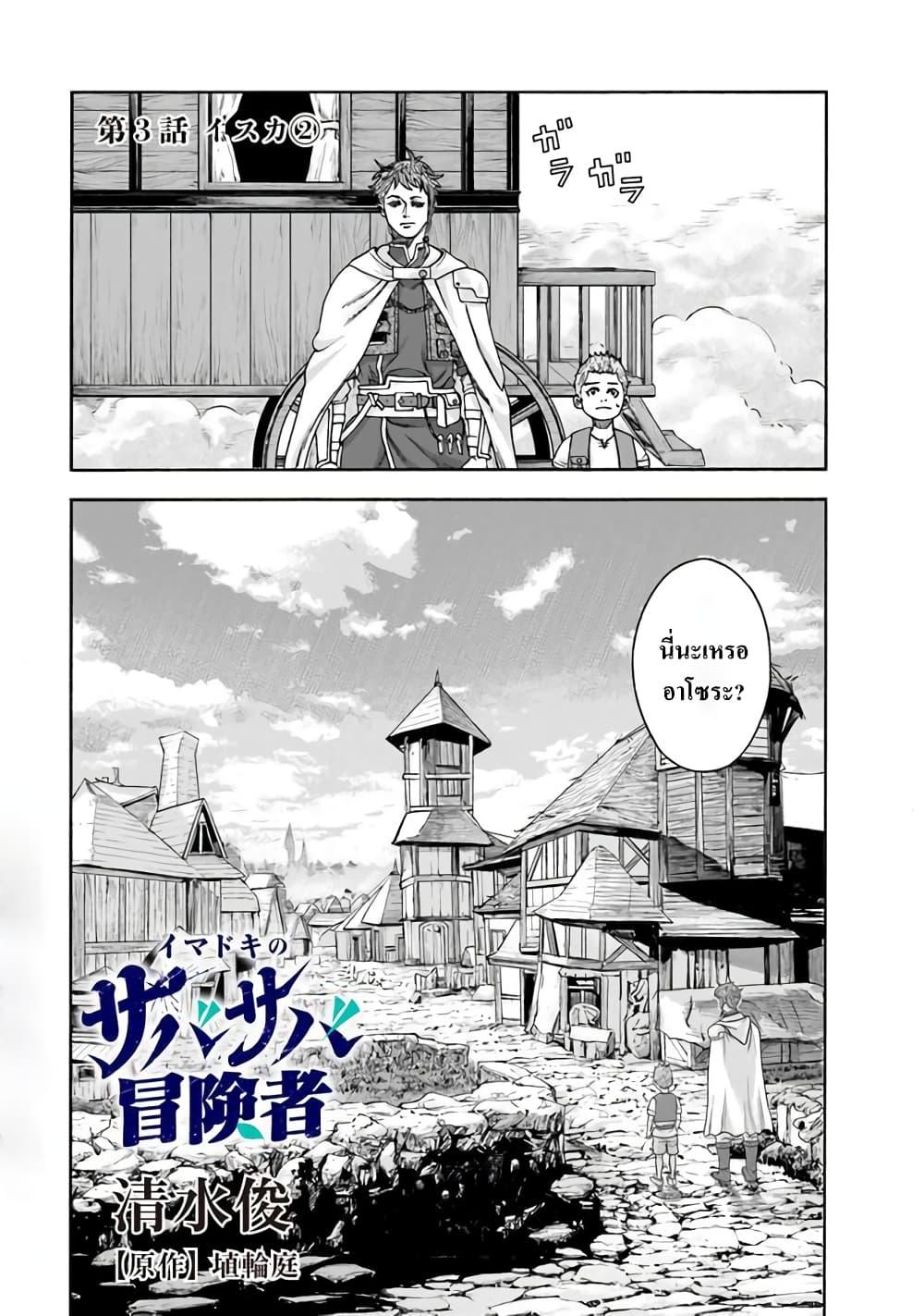 Manga-lc-com อ่านมังงะ อ่านการ์ตูน ออนไลน์ ฟรี Imadoki No Sabasaba Boukensha ตอนที่ 1 2 3 4 5 6 7 8 9 10 11 12 13 14 ฟรี ไม่มีโฆษณา Manga-lc - อ่าน มังงะ อ่าน การ์ตูน ออนไลน์ อ่านมังงะ ฟรี