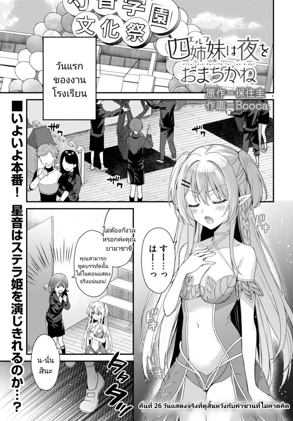 Manga-lc-com อ่านมังงะ อ่านการ์ตูน ออนไลน์ ฟรี Yonshimai (Erufu) wa yoru o omachikane ตอนที่ 1 2 3 4 5 6 7 8 9 10 11 12 13 14 ฟรี ไม่มีโฆษณา Manga-lc - อ่าน มังงะ อ่าน การ์ตูน ออนไลน์ อ่านมังงะ ฟรี