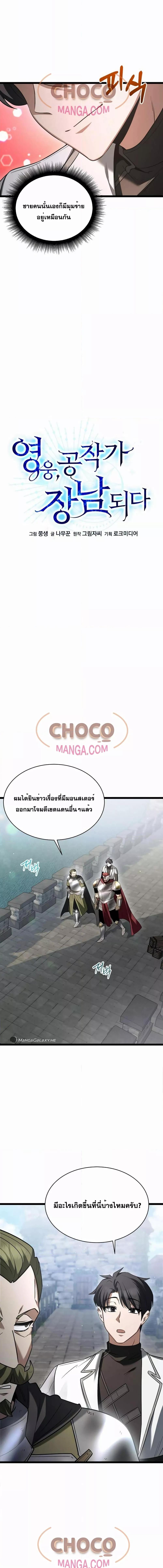 Manga-lc-com อ่านมังงะ อ่านการ์ตูน ออนไลน์ ฟรี TheHeroBecame ตอนที่ 1 2 3 4 5 6 7 8 9 10 11 12 13 14 ฟรี ไม่มีโฆษณา Manga-lc - อ่าน มังงะ อ่าน การ์ตูน ออนไลน์ อ่านมังงะ ฟรี