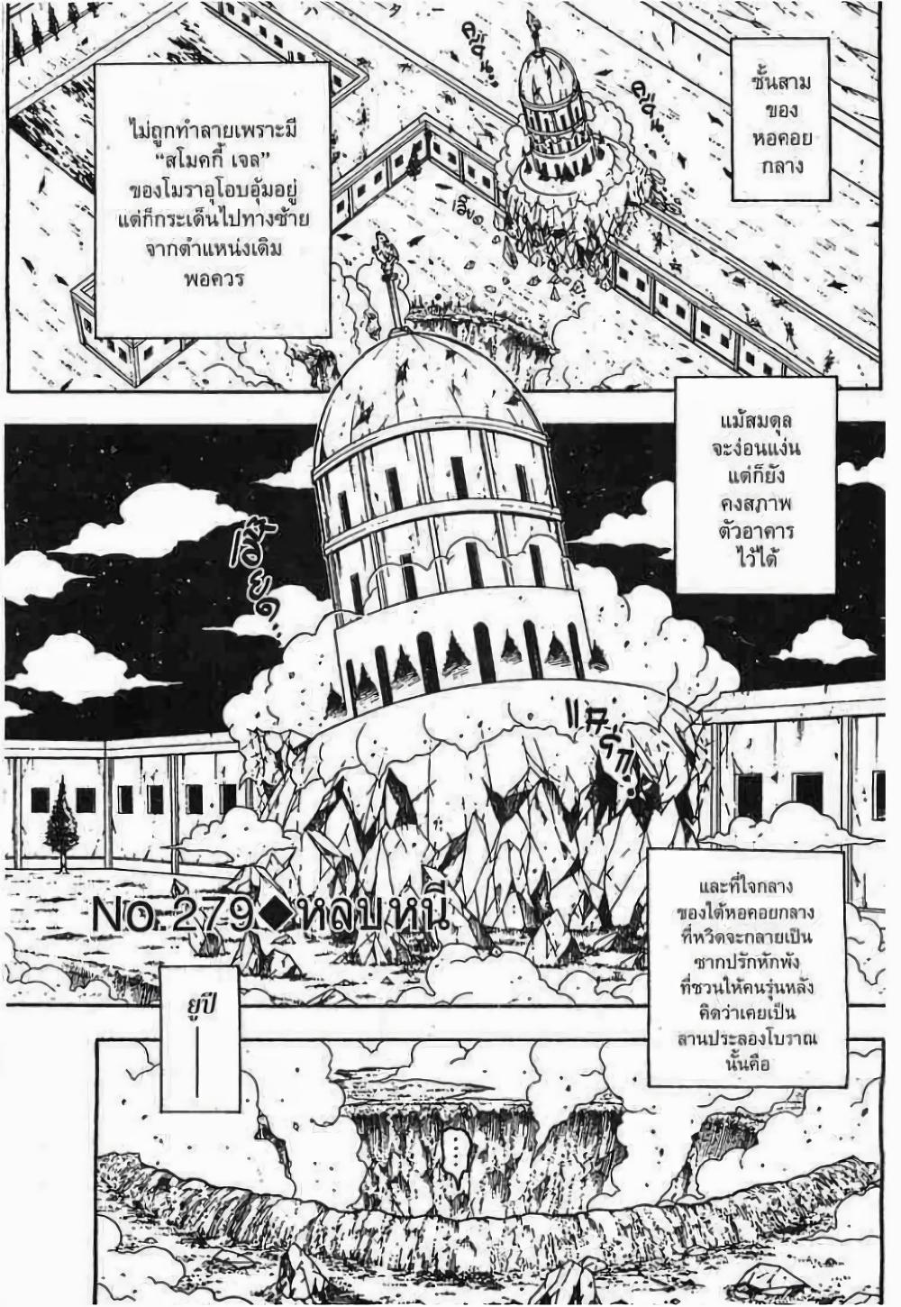 Manga-lc-com อ่านมังงะ อ่านการ์ตูน ออนไลน์ ฟรี Hunter X Hunter ตอนที่ 1 2 3 4 5 6 7 8 9 10 11 12 13 14 ฟรี ไม่มีโฆษณา Manga-lc - อ่าน มังงะ อ่าน การ์ตูน ออนไลน์ อ่านมังงะ ฟรี