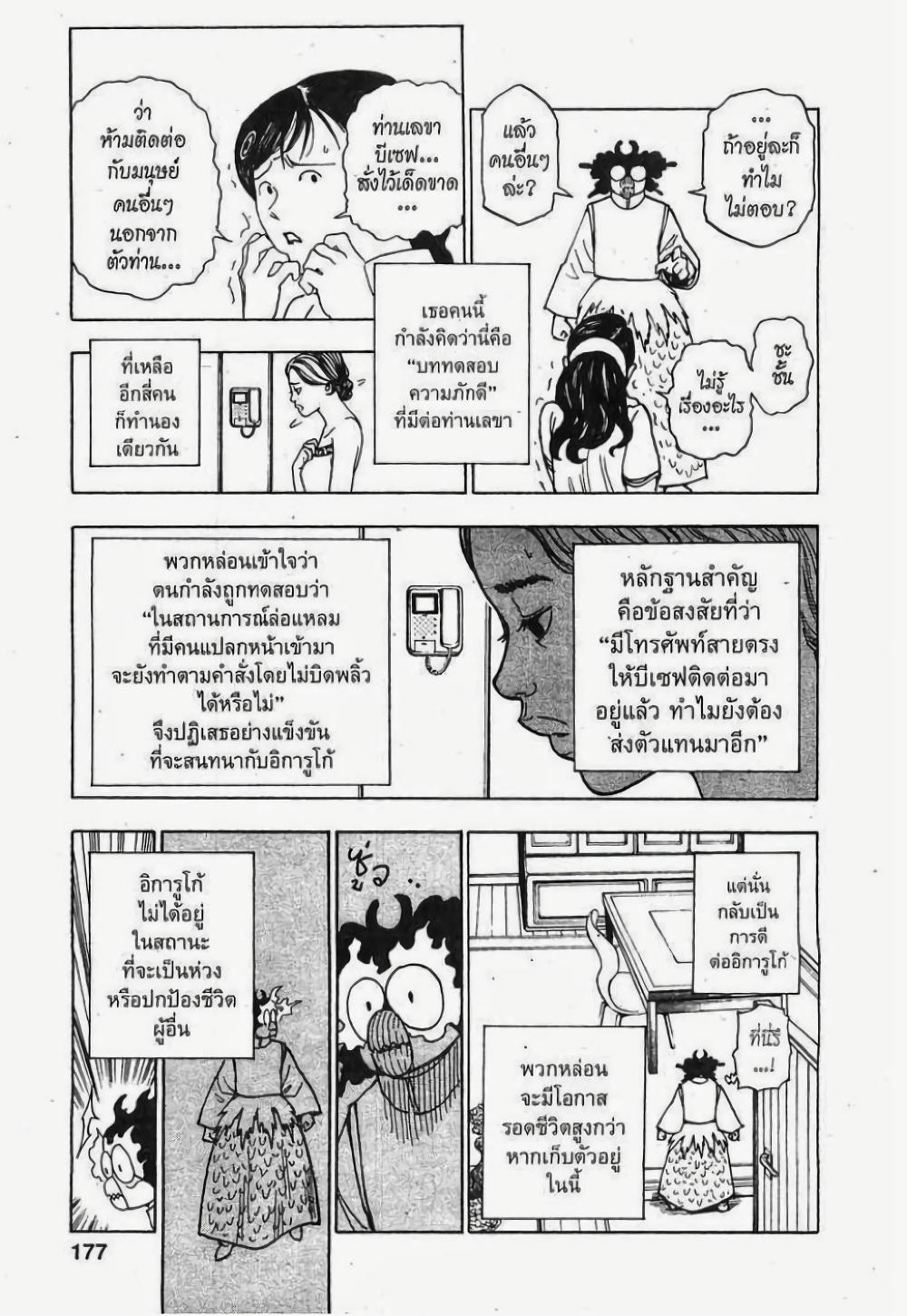 Manga-lc-com อ่านมังงะ อ่านการ์ตูน ออนไลน์ ฟรี Hunter X Hunter ตอนที่ 1 2 3 4 5 6 7 8 9 10 11 12 13 14 ฟรี ไม่มีโฆษณา Manga-lc - อ่าน มังงะ อ่าน การ์ตูน ออนไลน์ อ่านมังงะ ฟรี