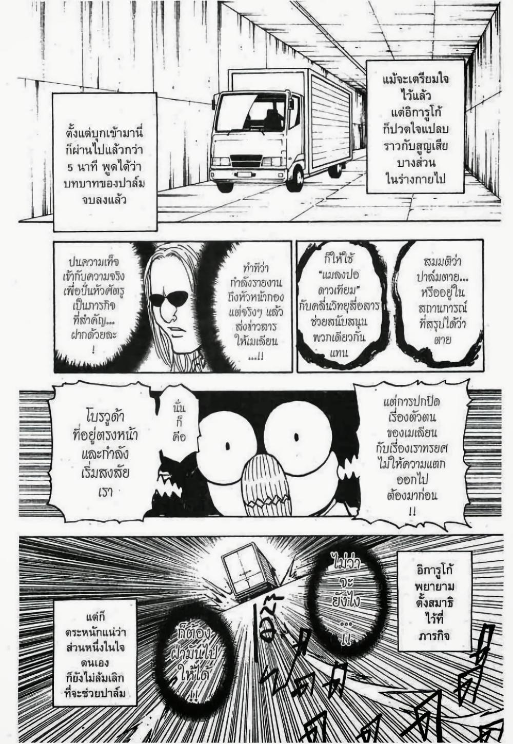 Manga-lc-com อ่านมังงะ อ่านการ์ตูน ออนไลน์ ฟรี Hunter X Hunter ตอนที่ 1 2 3 4 5 6 7 8 9 10 11 12 13 14 ฟรี ไม่มีโฆษณา Manga-lc - อ่าน มังงะ อ่าน การ์ตูน ออนไลน์ อ่านมังงะ ฟรี