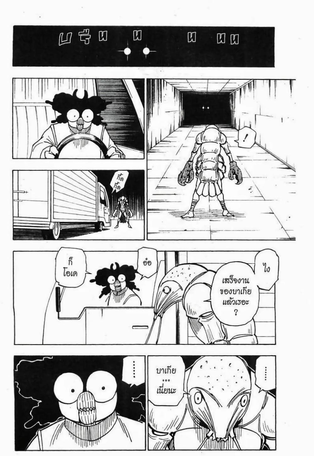 Manga-lc-com อ่านมังงะ อ่านการ์ตูน ออนไลน์ ฟรี Hunter X Hunter ตอนที่ 1 2 3 4 5 6 7 8 9 10 11 12 13 14 ฟรี ไม่มีโฆษณา Manga-lc - อ่าน มังงะ อ่าน การ์ตูน ออนไลน์ อ่านมังงะ ฟรี