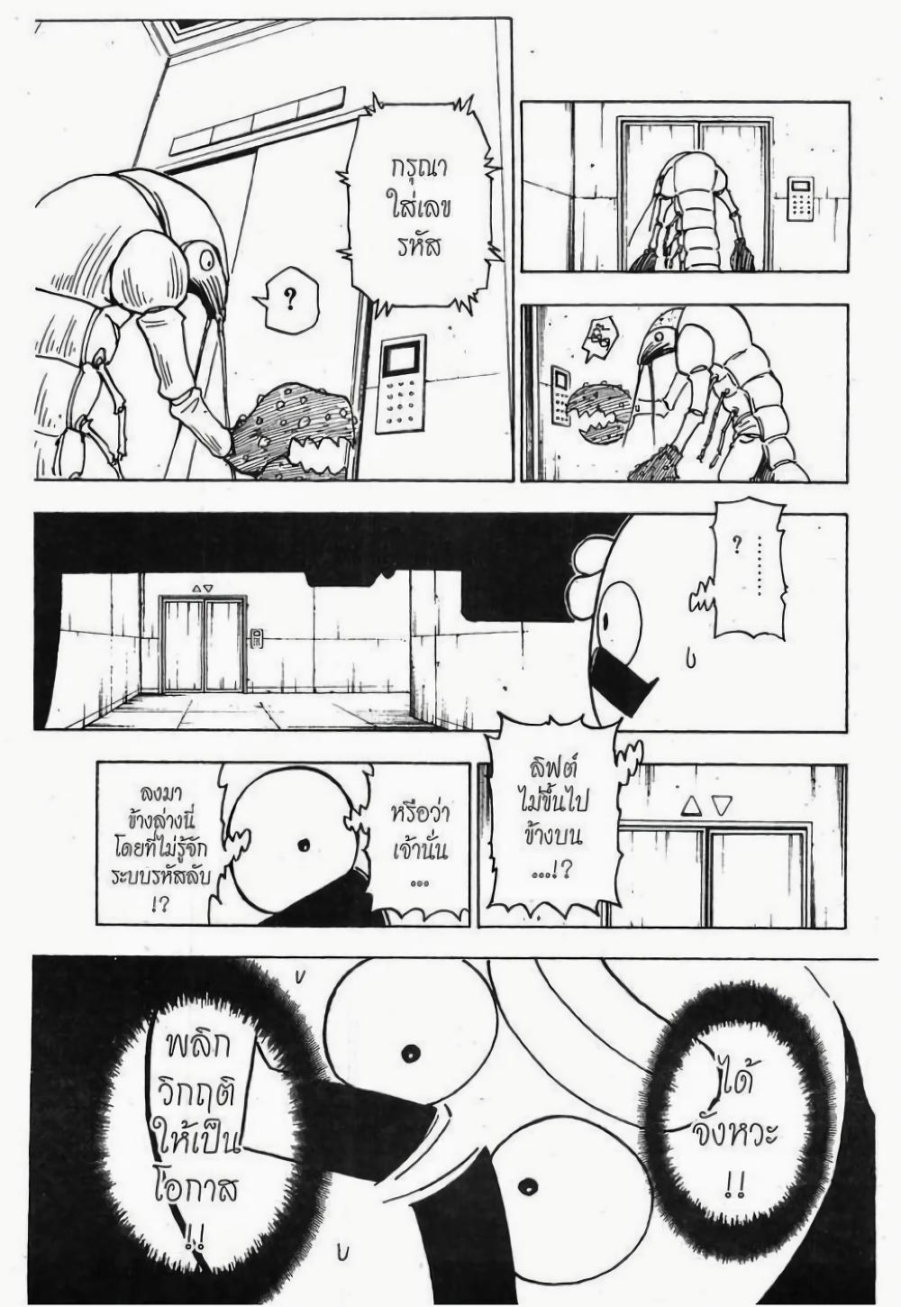 Manga-lc-com อ่านมังงะ อ่านการ์ตูน ออนไลน์ ฟรี Hunter X Hunter ตอนที่ 1 2 3 4 5 6 7 8 9 10 11 12 13 14 ฟรี ไม่มีโฆษณา Manga-lc - อ่าน มังงะ อ่าน การ์ตูน ออนไลน์ อ่านมังงะ ฟรี