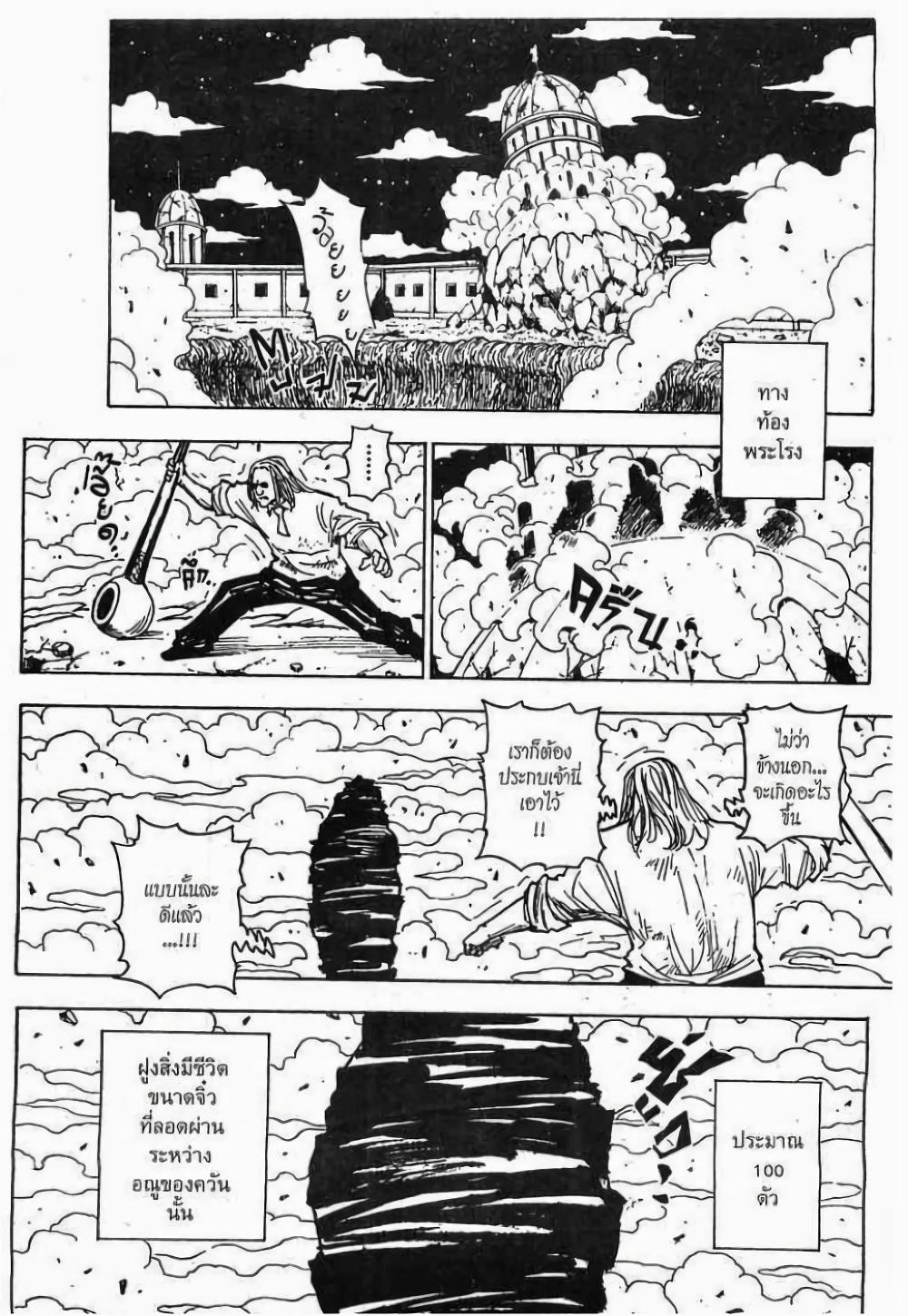 Manga-lc-com อ่านมังงะ อ่านการ์ตูน ออนไลน์ ฟรี Hunter X Hunter ตอนที่ 1 2 3 4 5 6 7 8 9 10 11 12 13 14 ฟรี ไม่มีโฆษณา Manga-lc - อ่าน มังงะ อ่าน การ์ตูน ออนไลน์ อ่านมังงะ ฟรี