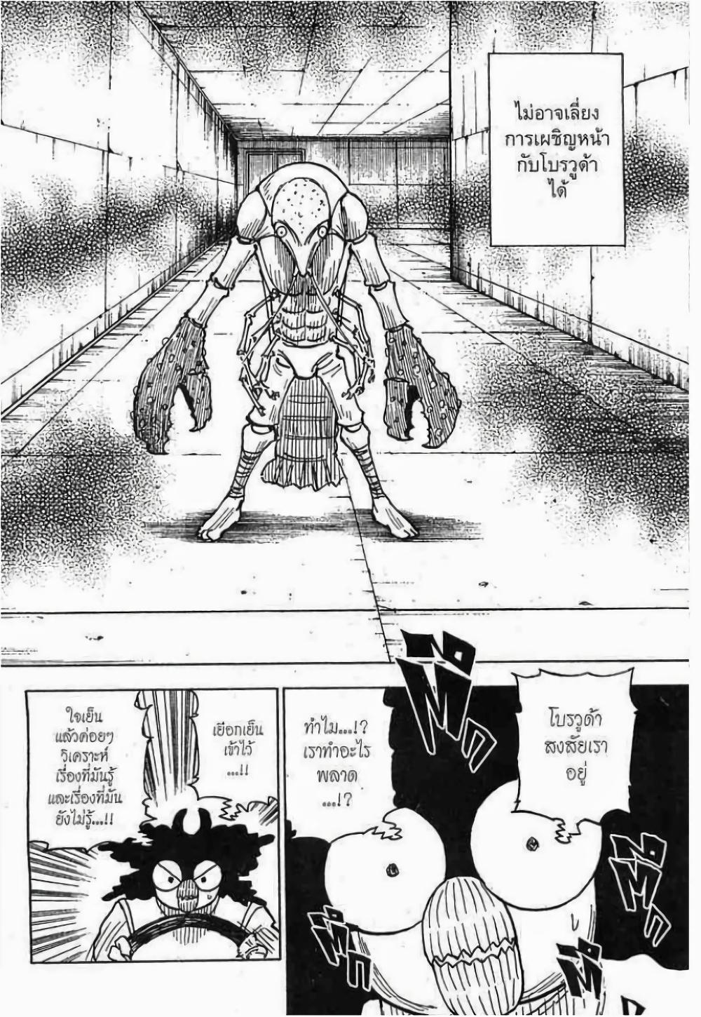 Manga-lc-com อ่านมังงะ อ่านการ์ตูน ออนไลน์ ฟรี Hunter X Hunter ตอนที่ 1 2 3 4 5 6 7 8 9 10 11 12 13 14 ฟรี ไม่มีโฆษณา Manga-lc - อ่าน มังงะ อ่าน การ์ตูน ออนไลน์ อ่านมังงะ ฟรี