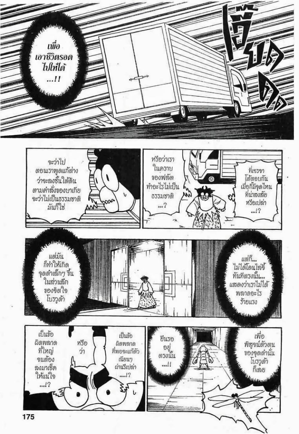 Manga-lc-com อ่านมังงะ อ่านการ์ตูน ออนไลน์ ฟรี Hunter X Hunter ตอนที่ 1 2 3 4 5 6 7 8 9 10 11 12 13 14 ฟรี ไม่มีโฆษณา Manga-lc - อ่าน มังงะ อ่าน การ์ตูน ออนไลน์ อ่านมังงะ ฟรี