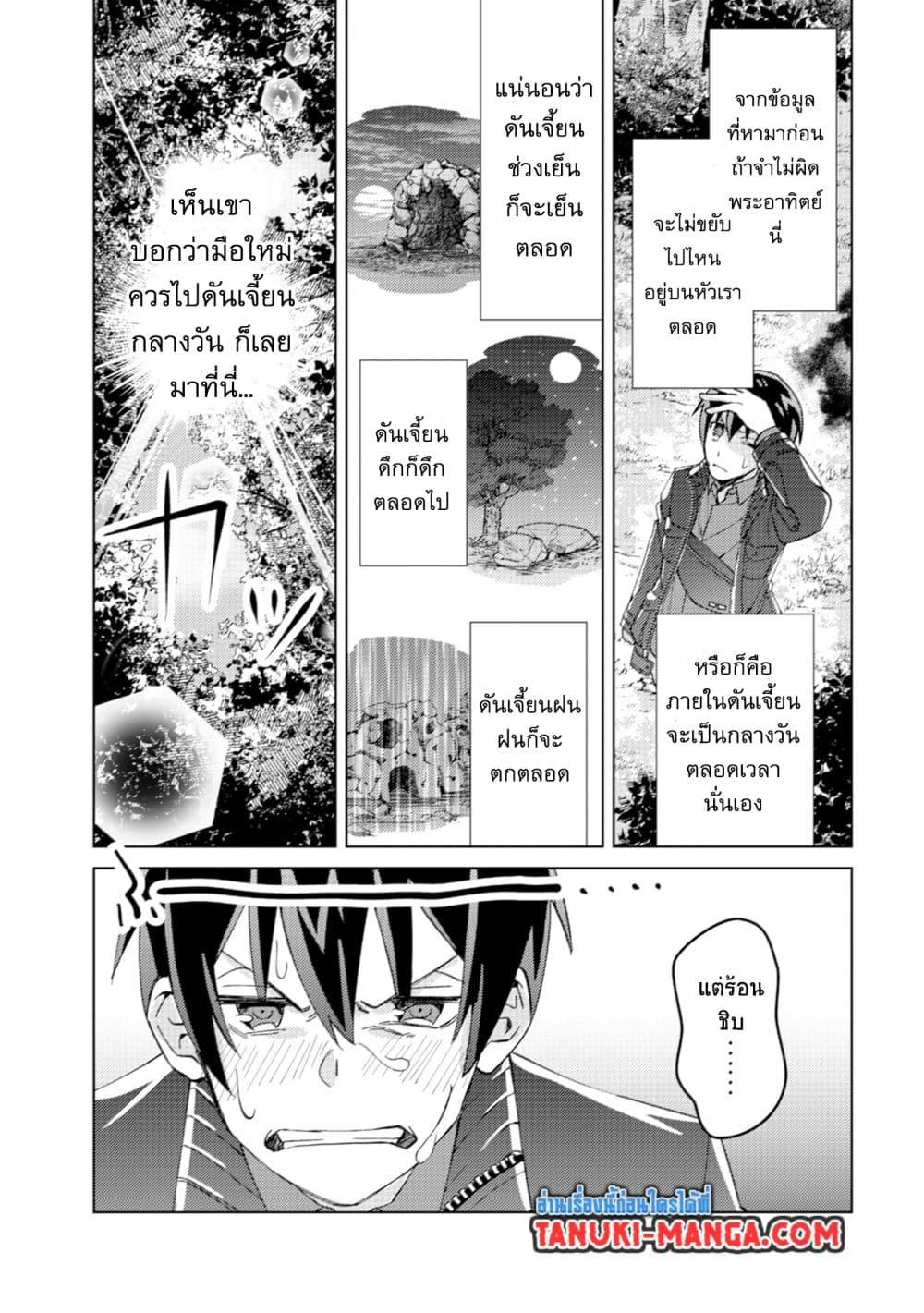 Manga-lc-com อ่านมังงะ อ่านการ์ตูน ออนไลน์ ฟรี Mob Kousei No Ore Demo Boukensha Ni Nareba Ria Takashi Ni Naremasu Ka ตอนที่ 1 2 3 4 5 6 7 8 9 10 11 12 13 14 ฟรี ไม่มีโฆษณา Manga-lc - อ่าน มังงะ อ่าน การ์ตูน ออนไลน์ อ่านมังงะ ฟรี