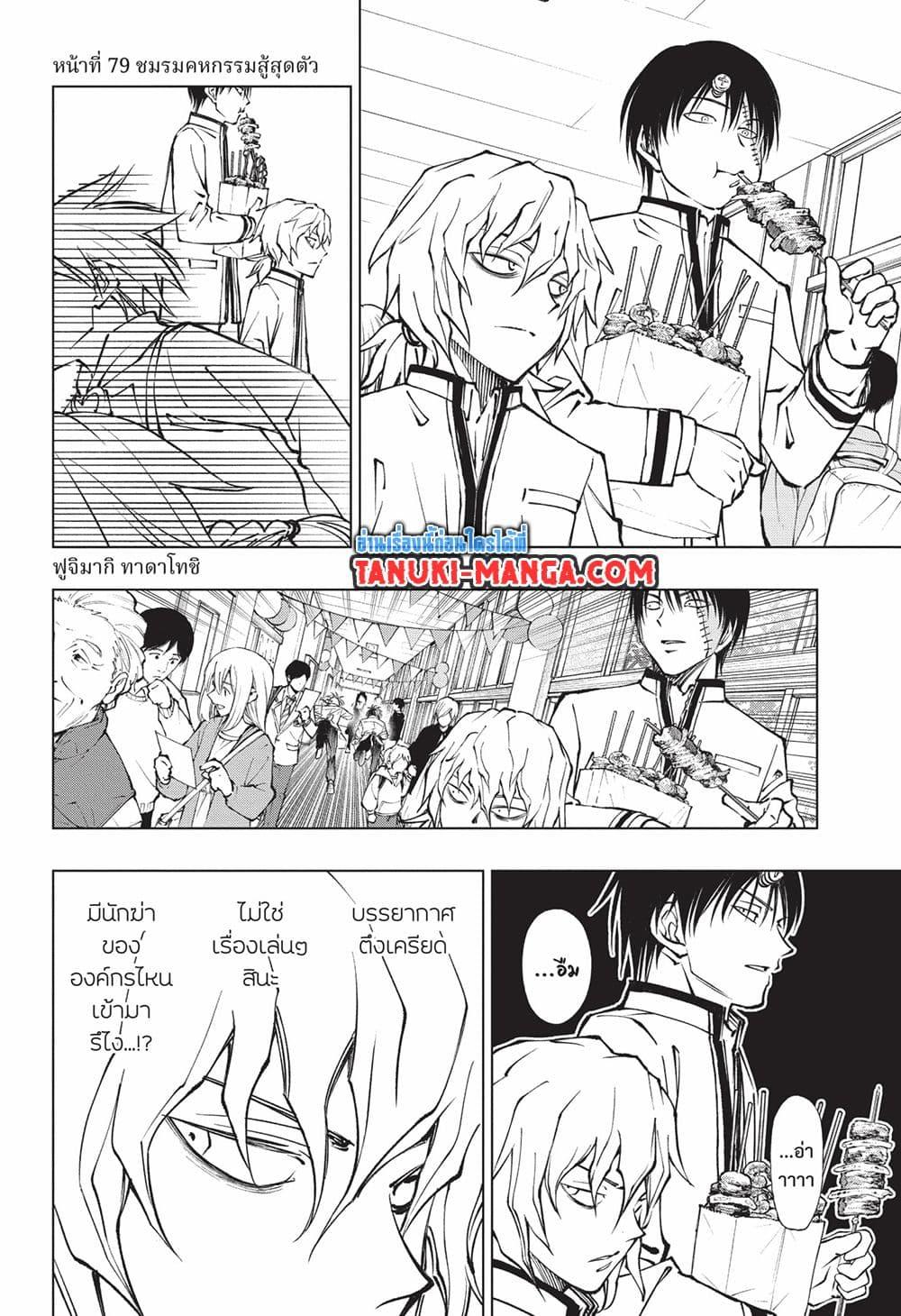 Manga-lc-com อ่านมังงะ อ่านการ์ตูน ออนไลน์ ฟรี Kill Blue ตอนที่ 1 2 3 4 5 6 7 8 9 10 11 12 13 14 ฟรี ไม่มีโฆษณา Manga-lc - อ่าน มังงะ อ่าน การ์ตูน ออนไลน์ อ่านมังงะ ฟรี