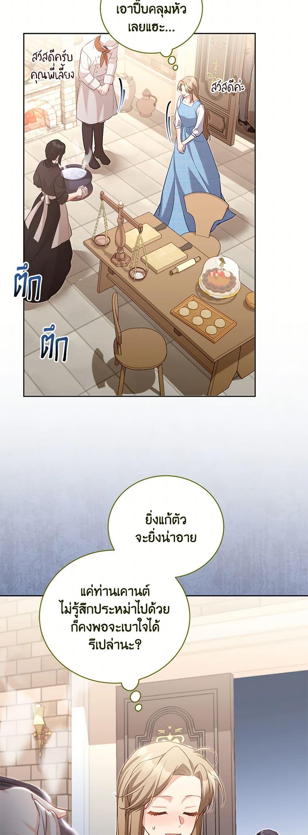 Manga-lc-com อ่านมังงะ อ่านการ์ตูน ออนไลน์ ฟรี Childcare Diary With The Villain ตอนที่ 1 2 3 4 5 6 7 8 9 10 11 12 13 14 ฟรี ไม่มีโฆษณา Manga-lc - อ่าน มังงะ อ่าน การ์ตูน ออนไลน์ อ่านมังงะ ฟรี