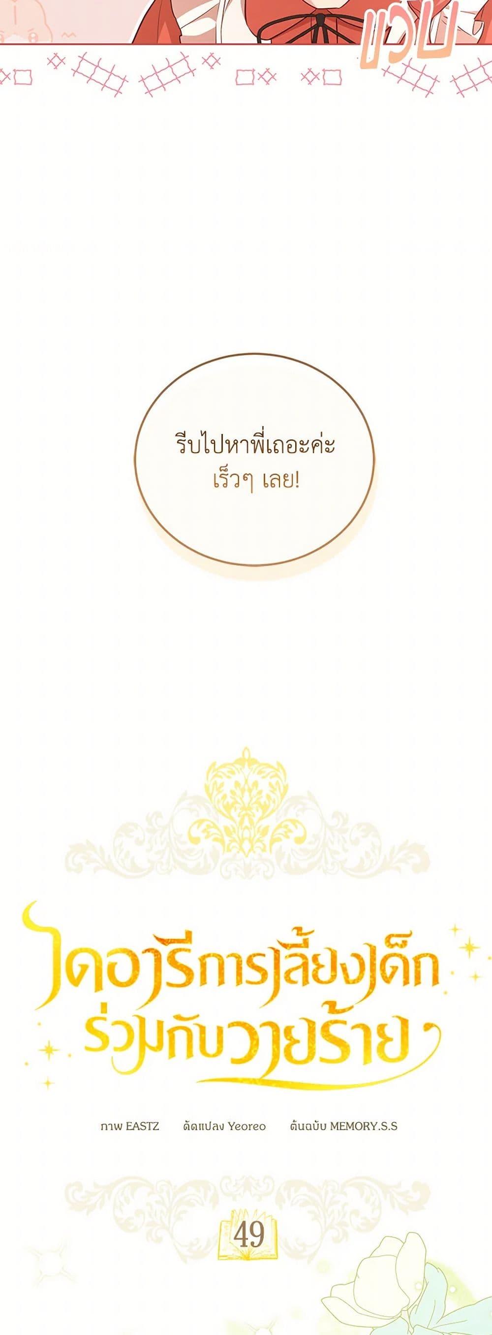 Manga-lc-com อ่านมังงะ อ่านการ์ตูน ออนไลน์ ฟรี Childcare Diary With The Villain ตอนที่ 1 2 3 4 5 6 7 8 9 10 11 12 13 14 ฟรี ไม่มีโฆษณา Manga-lc - อ่าน มังงะ อ่าน การ์ตูน ออนไลน์ อ่านมังงะ ฟรี