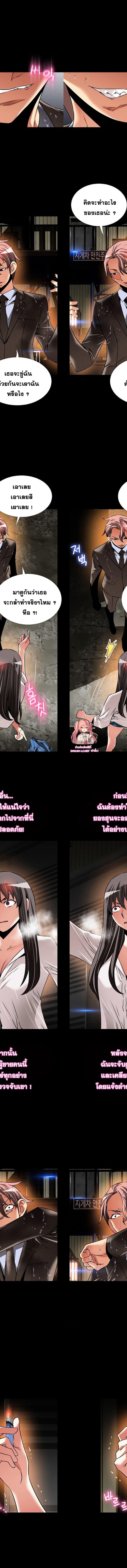 Love Parameter ตอนที่ 103 2