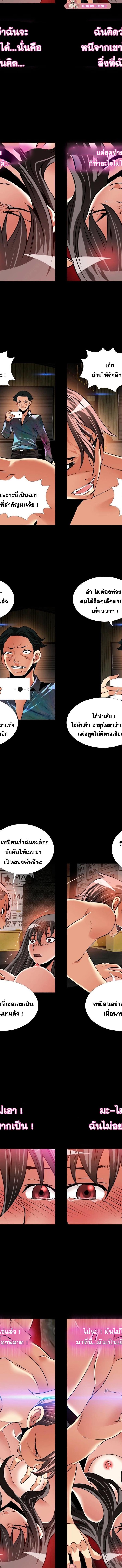 Love Parameter ตอนที่ 103 5