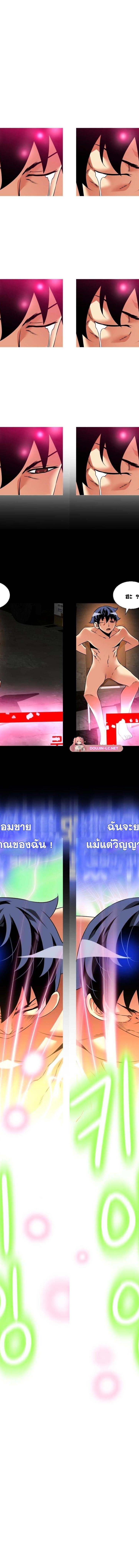 Love Parameter ตอนที่ 103 9