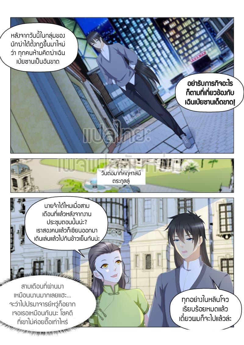Manga-lc-com อ่านมังงะ อ่านการ์ตูน ออนไลน์ ฟรี Rebirth Of the Urban Immortal Cultivator ตอนที่ 1 2 3 4 5 6 7 8 9 10 11 12 13 14 ฟรี ไม่มีโฆษณา Manga-lc - อ่าน มังงะ อ่าน การ์ตูน ออนไลน์ อ่านมังงะ ฟรี