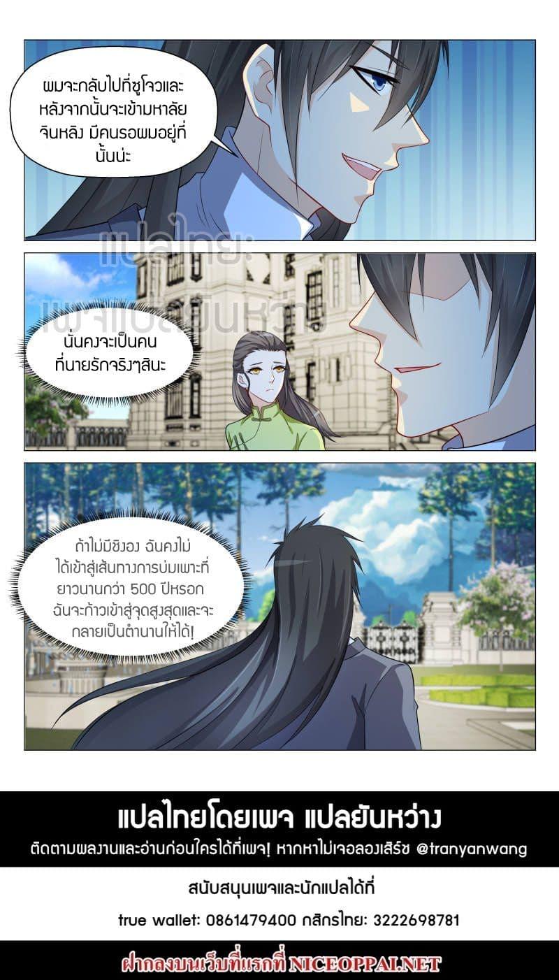 Manga-lc-com อ่านมังงะ อ่านการ์ตูน ออนไลน์ ฟรี Rebirth Of the Urban Immortal Cultivator ตอนที่ 1 2 3 4 5 6 7 8 9 10 11 12 13 14 ฟรี ไม่มีโฆษณา Manga-lc - อ่าน มังงะ อ่าน การ์ตูน ออนไลน์ อ่านมังงะ ฟรี