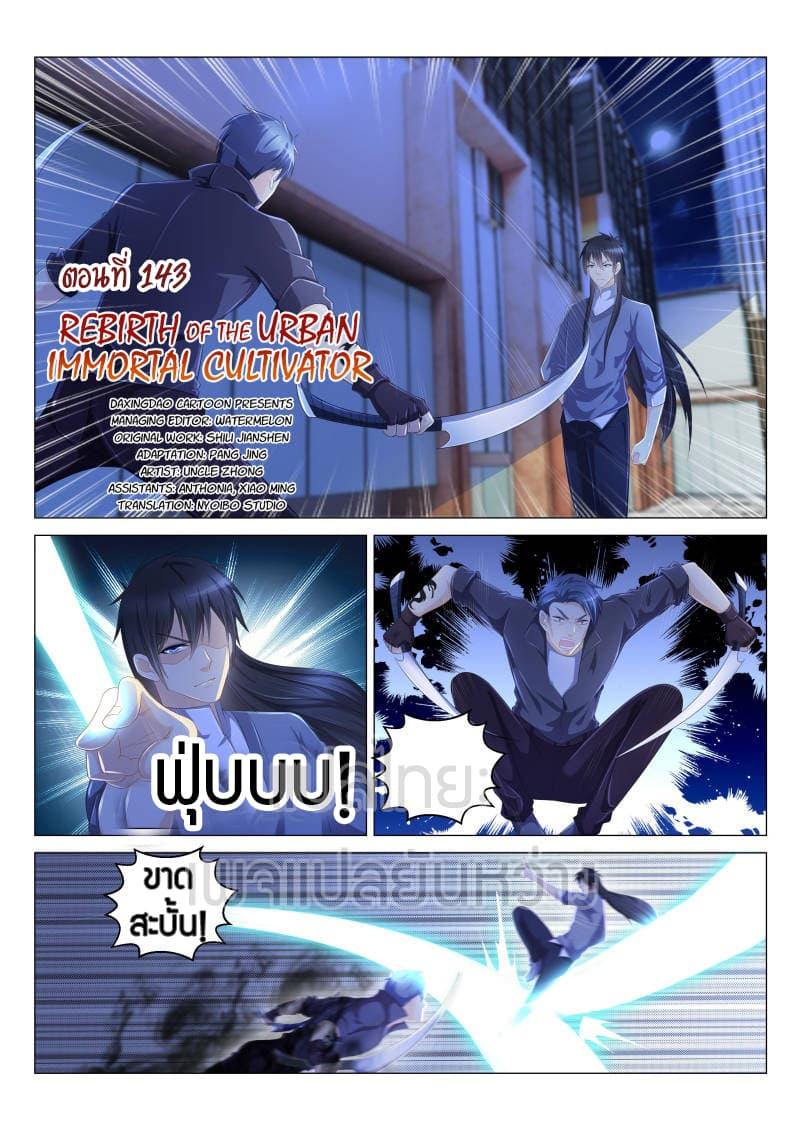 Manga-lc-com อ่านมังงะ อ่านการ์ตูน ออนไลน์ ฟรี Rebirth Of the Urban Immortal Cultivator ตอนที่ 1 2 3 4 5 6 7 8 9 10 11 12 13 14 ฟรี ไม่มีโฆษณา Manga-lc - อ่าน มังงะ อ่าน การ์ตูน ออนไลน์ อ่านมังงะ ฟรี