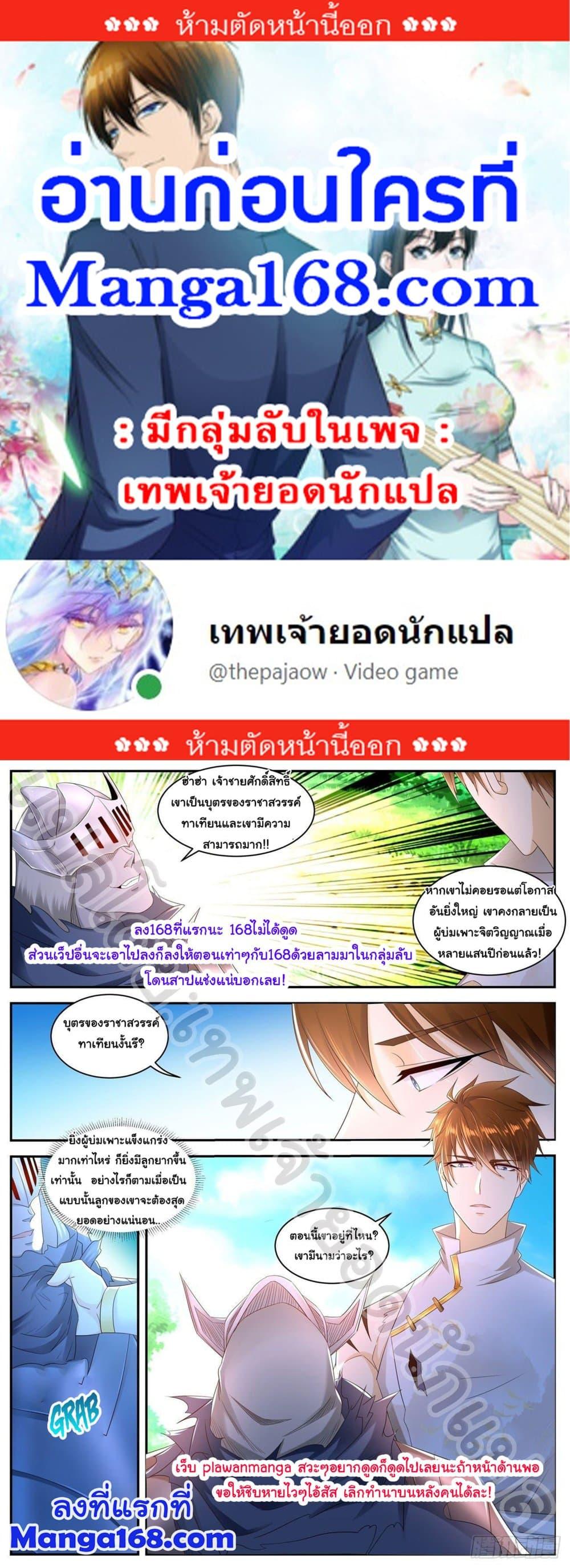 Manga-lc-com อ่านมังงะ อ่านการ์ตูน ออนไลน์ ฟรี Rebirth Of the Urban Immortal Cultivator ตอนที่ 1 2 3 4 5 6 7 8 9 10 11 12 13 14 ฟรี ไม่มีโฆษณา Manga-lc - อ่าน มังงะ อ่าน การ์ตูน ออนไลน์ อ่านมังงะ ฟรี