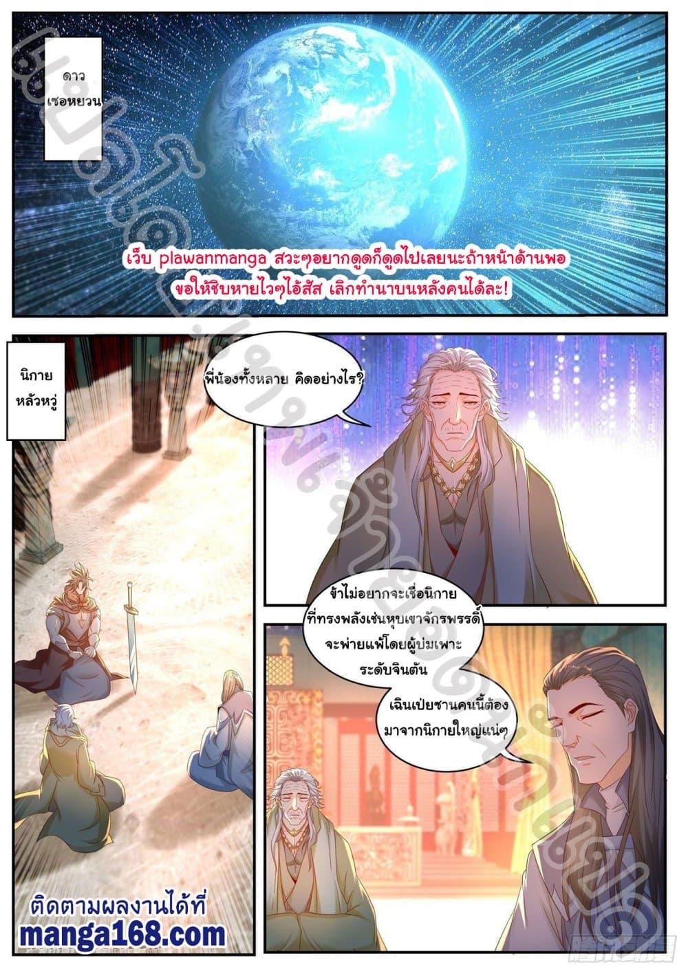 Manga-lc-com อ่านมังงะ อ่านการ์ตูน ออนไลน์ ฟรี Rebirth Of the Urban Immortal Cultivator ตอนที่ 1 2 3 4 5 6 7 8 9 10 11 12 13 14 ฟรี ไม่มีโฆษณา Manga-lc - อ่าน มังงะ อ่าน การ์ตูน ออนไลน์ อ่านมังงะ ฟรี