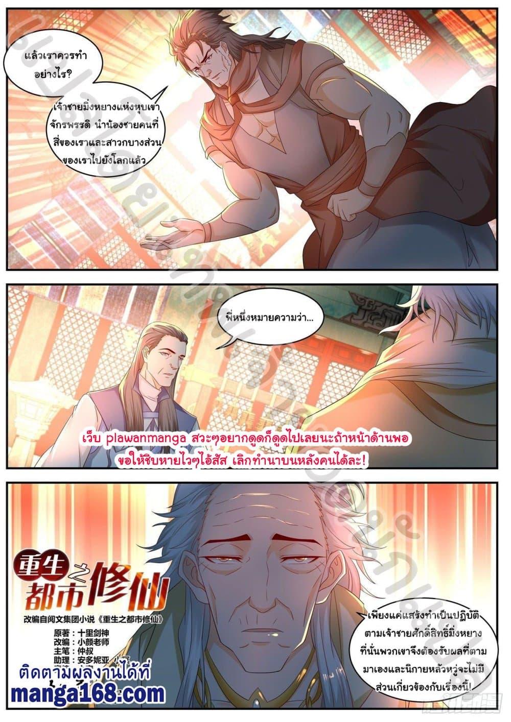 Manga-lc-com อ่านมังงะ อ่านการ์ตูน ออนไลน์ ฟรี Rebirth Of the Urban Immortal Cultivator ตอนที่ 1 2 3 4 5 6 7 8 9 10 11 12 13 14 ฟรี ไม่มีโฆษณา Manga-lc - อ่าน มังงะ อ่าน การ์ตูน ออนไลน์ อ่านมังงะ ฟรี