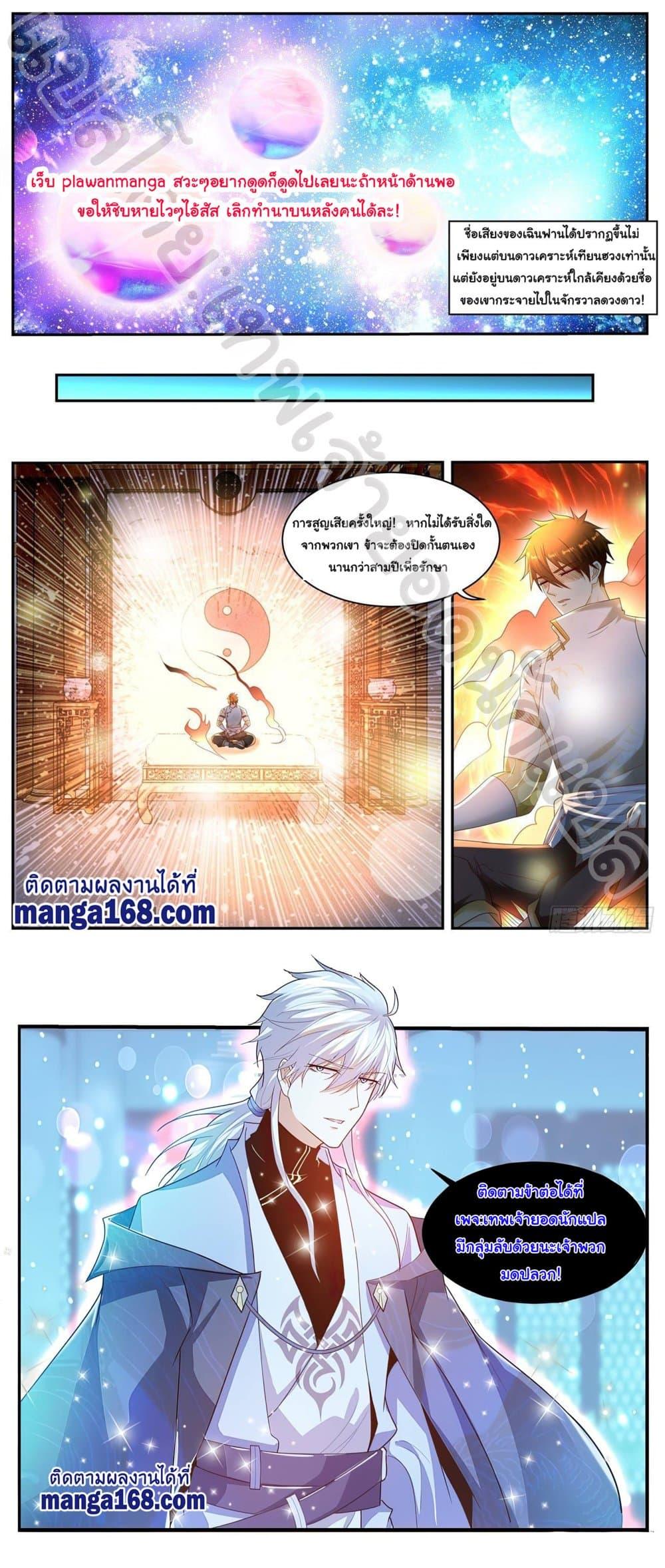 Manga-lc-com อ่านมังงะ อ่านการ์ตูน ออนไลน์ ฟรี Rebirth Of the Urban Immortal Cultivator ตอนที่ 1 2 3 4 5 6 7 8 9 10 11 12 13 14 ฟรี ไม่มีโฆษณา Manga-lc - อ่าน มังงะ อ่าน การ์ตูน ออนไลน์ อ่านมังงะ ฟรี