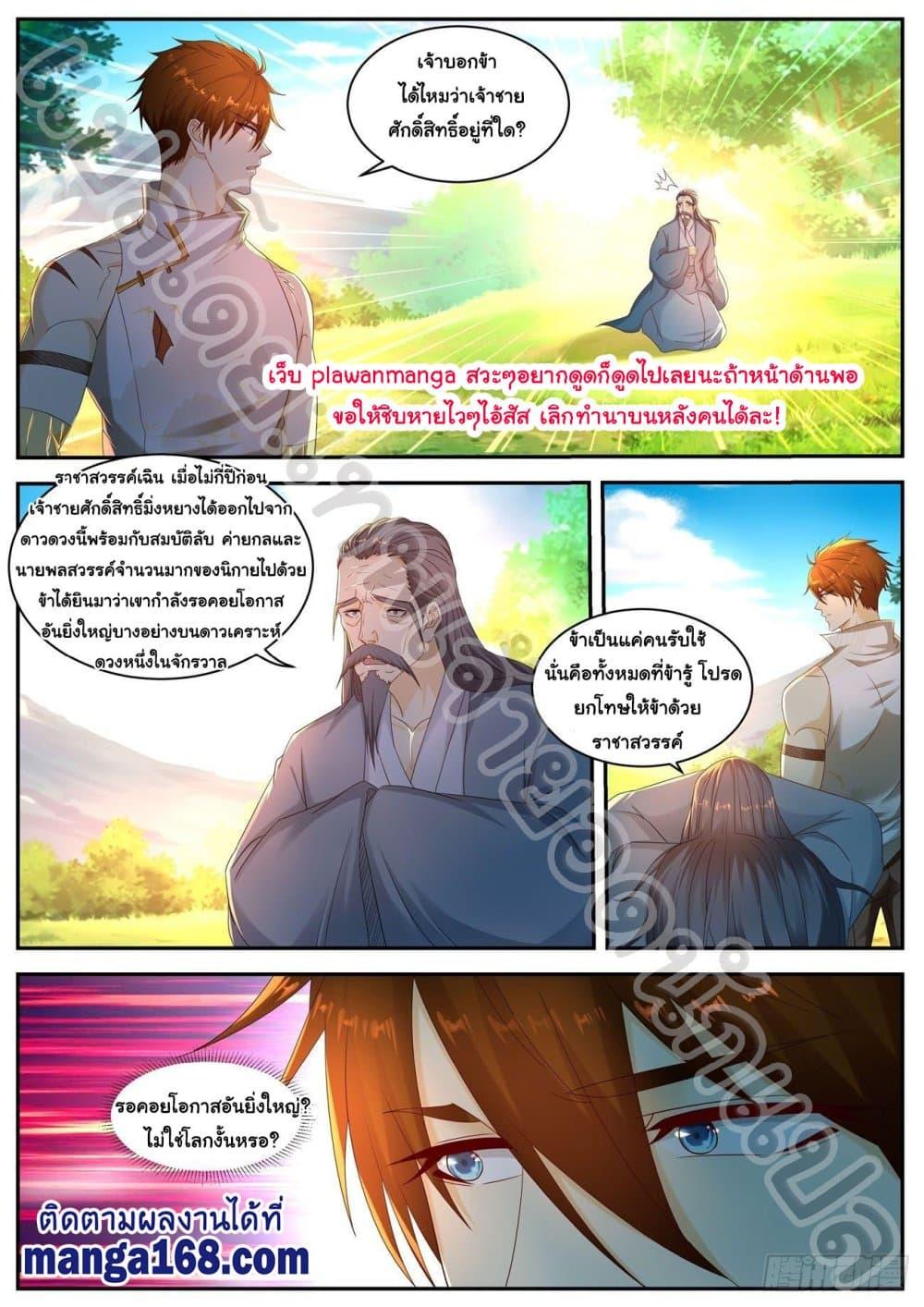 Manga-lc-com อ่านมังงะ อ่านการ์ตูน ออนไลน์ ฟรี Rebirth Of the Urban Immortal Cultivator ตอนที่ 1 2 3 4 5 6 7 8 9 10 11 12 13 14 ฟรี ไม่มีโฆษณา Manga-lc - อ่าน มังงะ อ่าน การ์ตูน ออนไลน์ อ่านมังงะ ฟรี