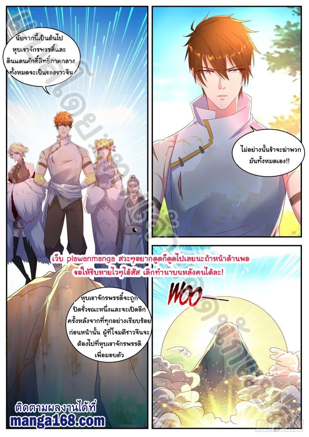 Manga-lc-com อ่านมังงะ อ่านการ์ตูน ออนไลน์ ฟรี Rebirth Of the Urban Immortal Cultivator ตอนที่ 1 2 3 4 5 6 7 8 9 10 11 12 13 14 ฟรี ไม่มีโฆษณา Manga-lc - อ่าน มังงะ อ่าน การ์ตูน ออนไลน์ อ่านมังงะ ฟรี