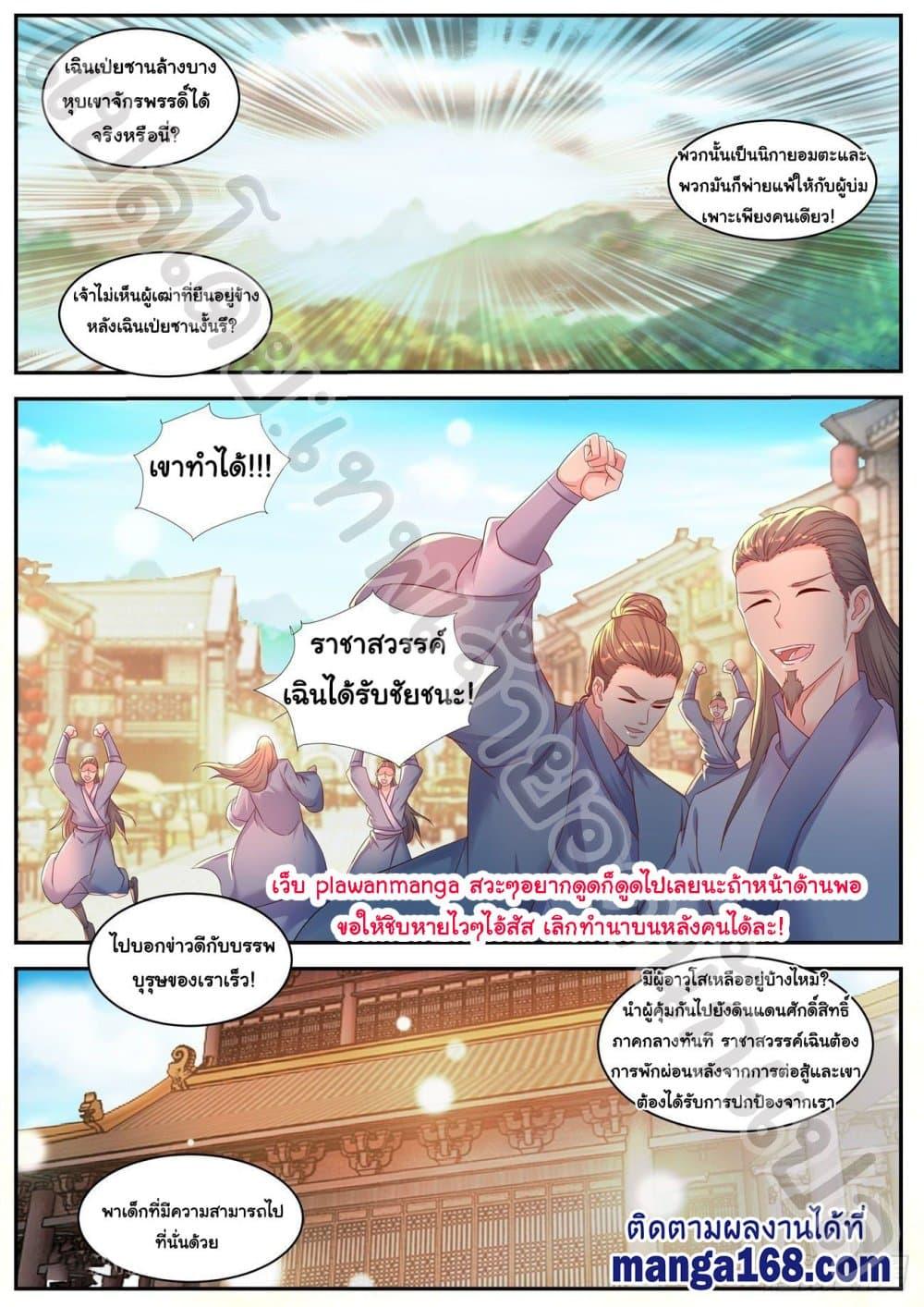 Manga-lc-com อ่านมังงะ อ่านการ์ตูน ออนไลน์ ฟรี Rebirth Of the Urban Immortal Cultivator ตอนที่ 1 2 3 4 5 6 7 8 9 10 11 12 13 14 ฟรี ไม่มีโฆษณา Manga-lc - อ่าน มังงะ อ่าน การ์ตูน ออนไลน์ อ่านมังงะ ฟรี