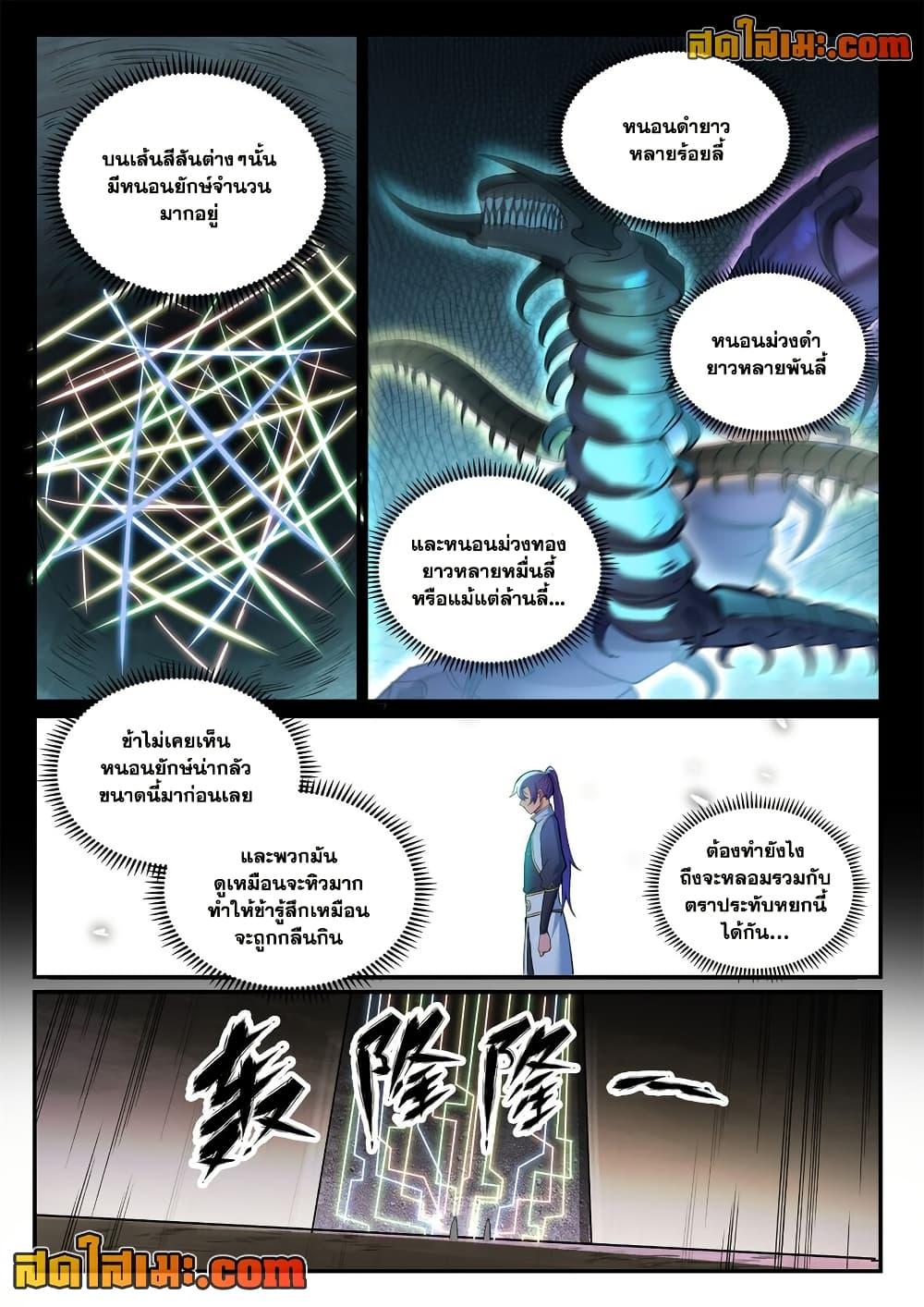 Manga-lc-com อ่านมังงะ อ่านการ์ตูน ออนไลน์ ฟรี Bailian Chengshen ตอนที่ 1 2 3 4 5 6 7 8 9 10 11 12 13 14 ฟรี ไม่มีโฆษณา Manga-lc - อ่าน มังงะ อ่าน การ์ตูน ออนไลน์ อ่านมังงะ ฟรี