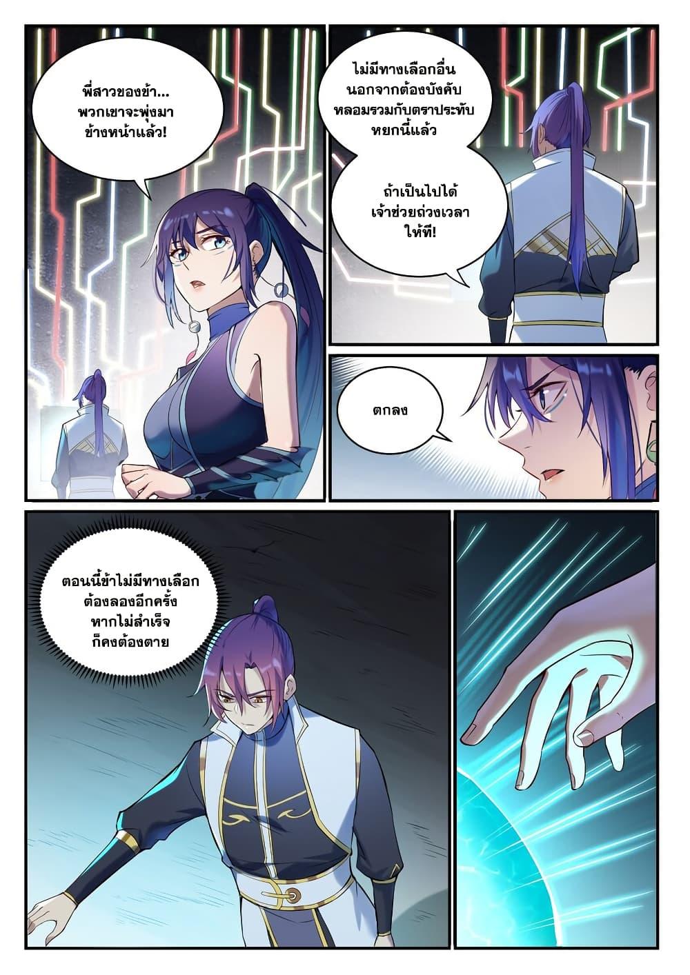 Manga-lc-com อ่านมังงะ อ่านการ์ตูน ออนไลน์ ฟรี Bailian Chengshen ตอนที่ 1 2 3 4 5 6 7 8 9 10 11 12 13 14 ฟรี ไม่มีโฆษณา Manga-lc - อ่าน มังงะ อ่าน การ์ตูน ออนไลน์ อ่านมังงะ ฟรี