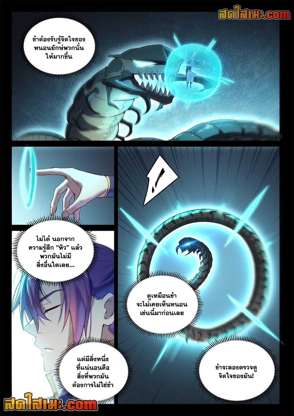 Manga-lc-com อ่านมังงะ อ่านการ์ตูน ออนไลน์ ฟรี Bailian Chengshen ตอนที่ 1 2 3 4 5 6 7 8 9 10 11 12 13 14 ฟรี ไม่มีโฆษณา Manga-lc - อ่าน มังงะ อ่าน การ์ตูน ออนไลน์ อ่านมังงะ ฟรี