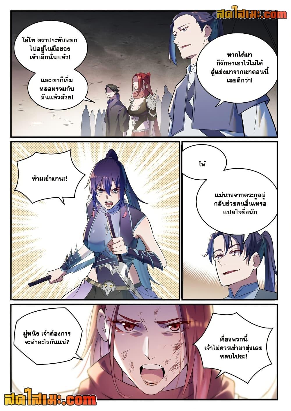 Manga-lc-com อ่านมังงะ อ่านการ์ตูน ออนไลน์ ฟรี Bailian Chengshen ตอนที่ 1 2 3 4 5 6 7 8 9 10 11 12 13 14 ฟรี ไม่มีโฆษณา Manga-lc - อ่าน มังงะ อ่าน การ์ตูน ออนไลน์ อ่านมังงะ ฟรี