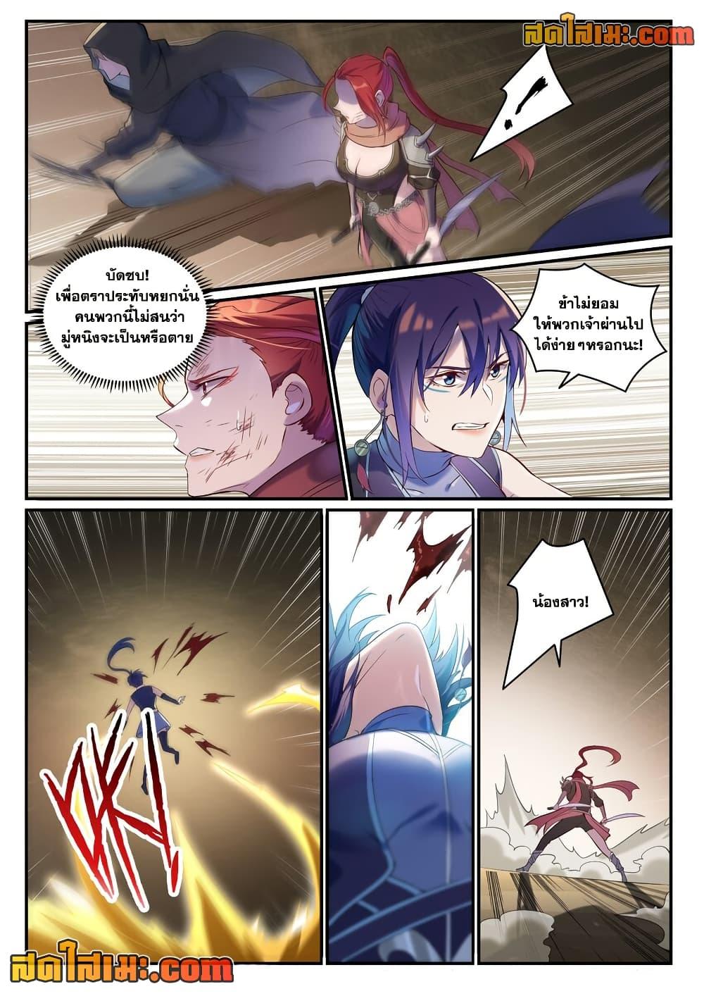Manga-lc-com อ่านมังงะ อ่านการ์ตูน ออนไลน์ ฟรี Bailian Chengshen ตอนที่ 1 2 3 4 5 6 7 8 9 10 11 12 13 14 ฟรี ไม่มีโฆษณา Manga-lc - อ่าน มังงะ อ่าน การ์ตูน ออนไลน์ อ่านมังงะ ฟรี