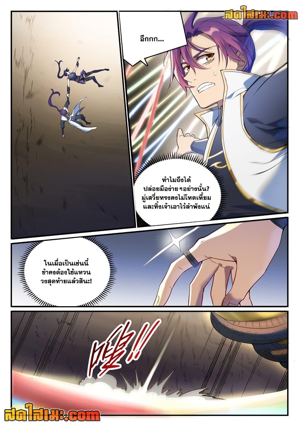 Manga-lc-com อ่านมังงะ อ่านการ์ตูน ออนไลน์ ฟรี Bailian Chengshen ตอนที่ 1 2 3 4 5 6 7 8 9 10 11 12 13 14 ฟรี ไม่มีโฆษณา Manga-lc - อ่าน มังงะ อ่าน การ์ตูน ออนไลน์ อ่านมังงะ ฟรี