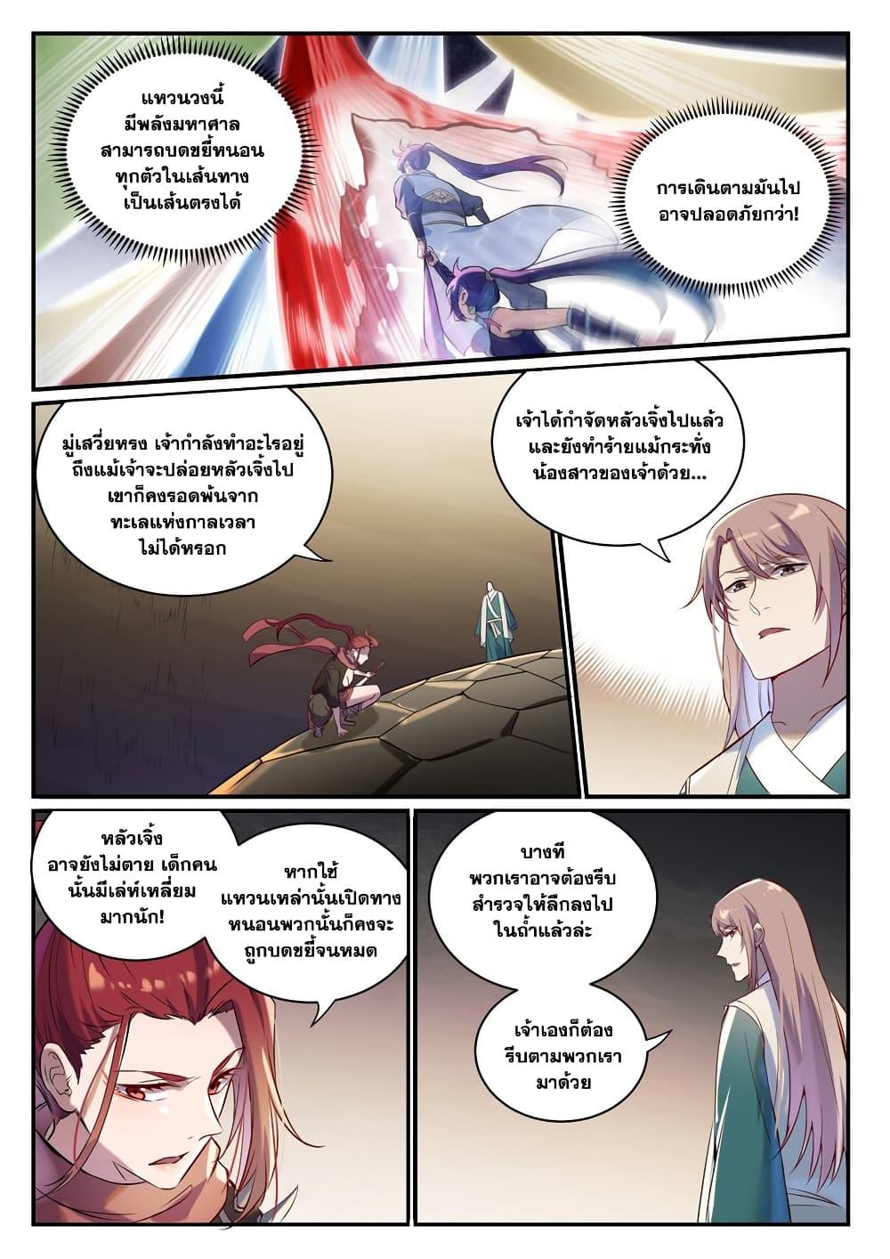 Manga-lc-com อ่านมังงะ อ่านการ์ตูน ออนไลน์ ฟรี Bailian Chengshen ตอนที่ 1 2 3 4 5 6 7 8 9 10 11 12 13 14 ฟรี ไม่มีโฆษณา Manga-lc - อ่าน มังงะ อ่าน การ์ตูน ออนไลน์ อ่านมังงะ ฟรี