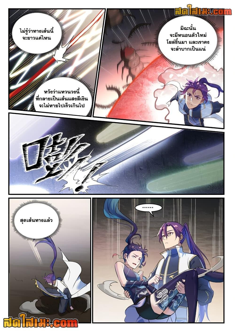Manga-lc-com อ่านมังงะ อ่านการ์ตูน ออนไลน์ ฟรี Bailian Chengshen ตอนที่ 1 2 3 4 5 6 7 8 9 10 11 12 13 14 ฟรี ไม่มีโฆษณา Manga-lc - อ่าน มังงะ อ่าน การ์ตูน ออนไลน์ อ่านมังงะ ฟรี