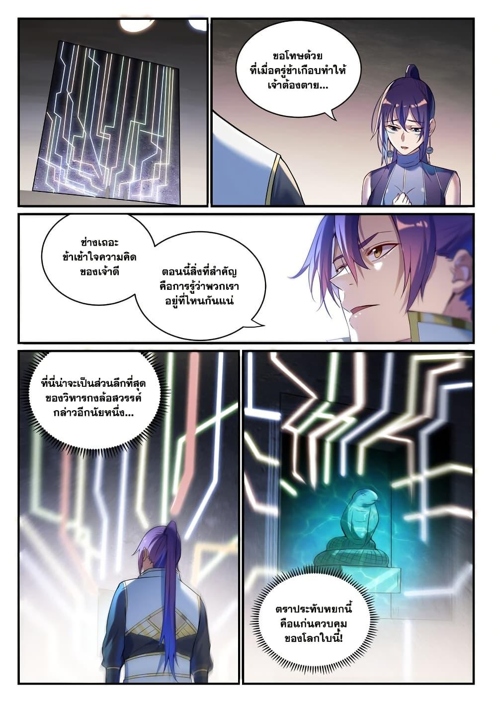 Manga-lc-com อ่านมังงะ อ่านการ์ตูน ออนไลน์ ฟรี Bailian Chengshen ตอนที่ 1 2 3 4 5 6 7 8 9 10 11 12 13 14 ฟรี ไม่มีโฆษณา Manga-lc - อ่าน มังงะ อ่าน การ์ตูน ออนไลน์ อ่านมังงะ ฟรี