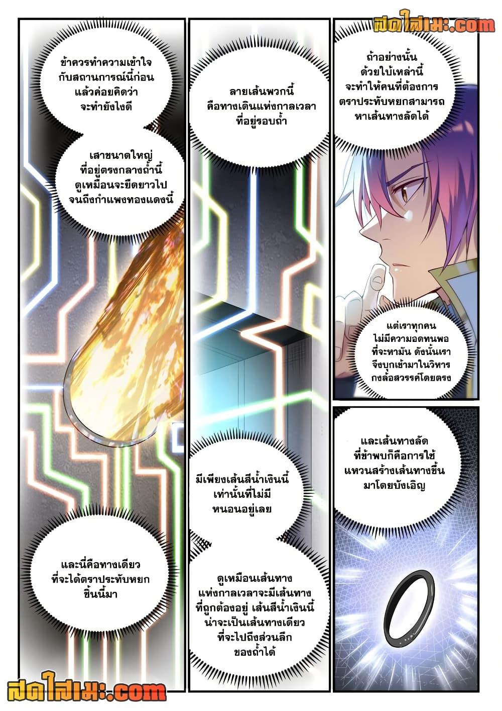 Manga-lc-com อ่านมังงะ อ่านการ์ตูน ออนไลน์ ฟรี Bailian Chengshen ตอนที่ 1 2 3 4 5 6 7 8 9 10 11 12 13 14 ฟรี ไม่มีโฆษณา Manga-lc - อ่าน มังงะ อ่าน การ์ตูน ออนไลน์ อ่านมังงะ ฟรี