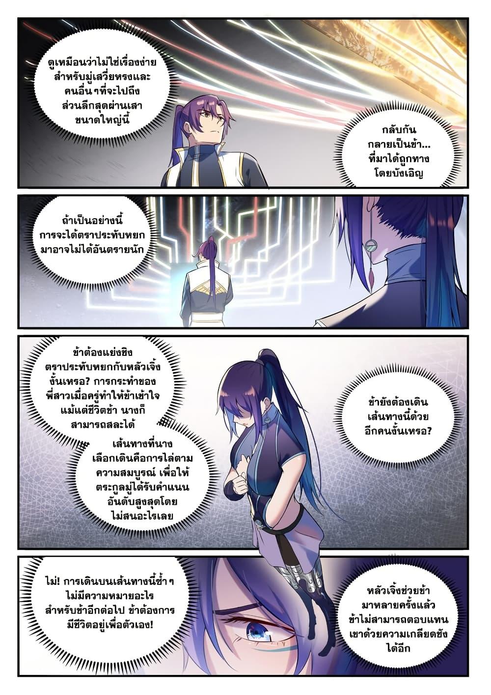 Manga-lc-com อ่านมังงะ อ่านการ์ตูน ออนไลน์ ฟรี Bailian Chengshen ตอนที่ 1 2 3 4 5 6 7 8 9 10 11 12 13 14 ฟรี ไม่มีโฆษณา Manga-lc - อ่าน มังงะ อ่าน การ์ตูน ออนไลน์ อ่านมังงะ ฟรี